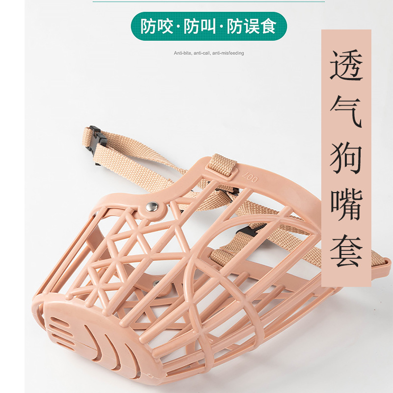 狗狗嘴套防咬人神器泰迪嘴巴套口罩狗套嘴套防乱吃防叫器大小型犬