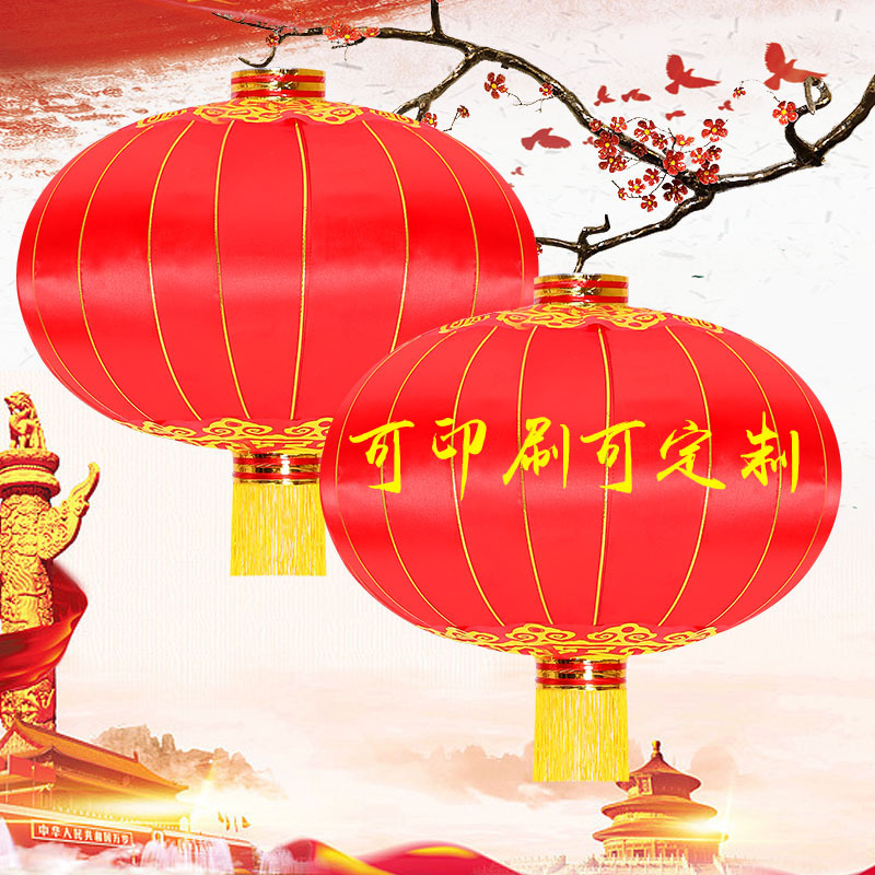 Undertake Advertising Lantern Iron Mouth Satin Lantern Outdoor Waterproof and Sun Protection Lantern Chinese New Year Decoration Red GD Wholesale