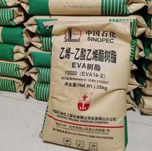 中国石化EVA树脂 北京有机 EVA14-2 大量现货