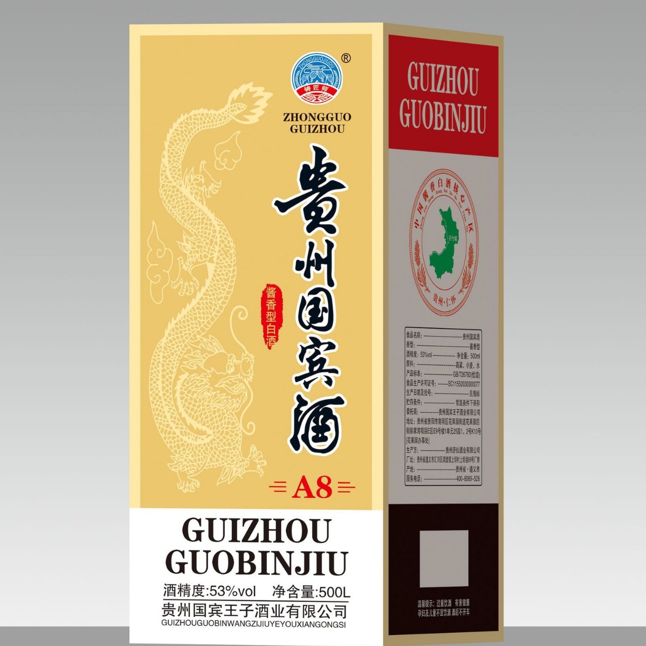贵州茅台镇酱香型白酒6盒500毫升酱香型白酒扫码598元三个袋子