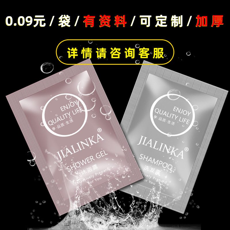 8ml bag shampoo shower gel hotel hotel disposable toiletries pouch shampoo paste whole box wholesale
