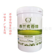 现货供应江大香精 粉末粉精 食用香精 烘焙香粉1KG