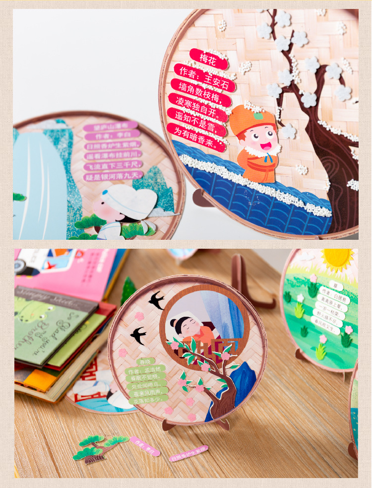 儿童益智玩具诗词贴画幼儿园手工diy材料包礼物制作创意立体拼装