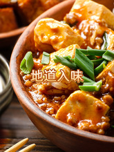 麻婆豆腐调料家用麻辣豆腐专用酱川味炒菜秘制麻辣酱调味料
