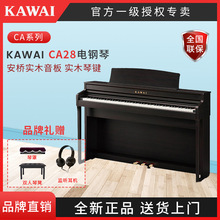 卡瓦依电钢琴CA28G 88重锤家用立体智能三角演奏卡哇伊键重琴批发