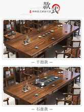 套装一体办公室功夫茶桌茶台实木大板茶桌椅组合新中式喝茶几桌