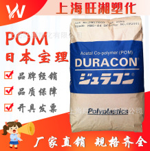 POM 日本宝理 CW-01 注塑级耐老化POM 耐磨 高流动高强度 聚甲醛