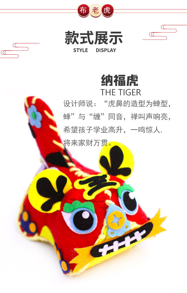 小布老虎手工diy材料包玩偶儿童幼儿园手工摆件中国风民间工艺品