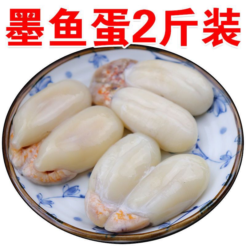 墨鱼蛋品质好舟山特产带膏东海大白乌贼新鲜腌制目鱼蛋批发独立站