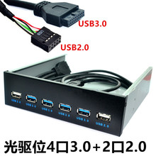 光驱位usb面板机箱USB3.0前置光驱位扩展卡1920PIN转USB3.0转接线