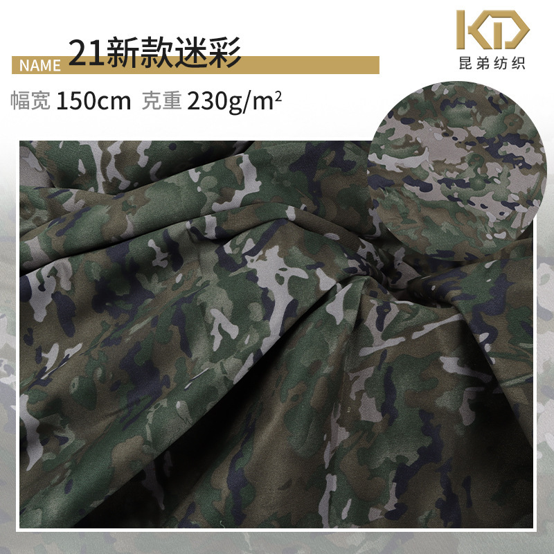 新款加厚涤棉迷彩布训练服作训服头盔罩迷彩布桌套椅套迷彩面料