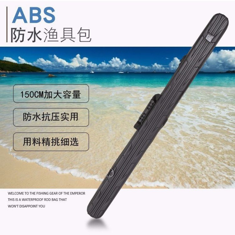 鱼杆包硬壳钓鱼加长款便携渔具包鱼包1.3米1.45米1.