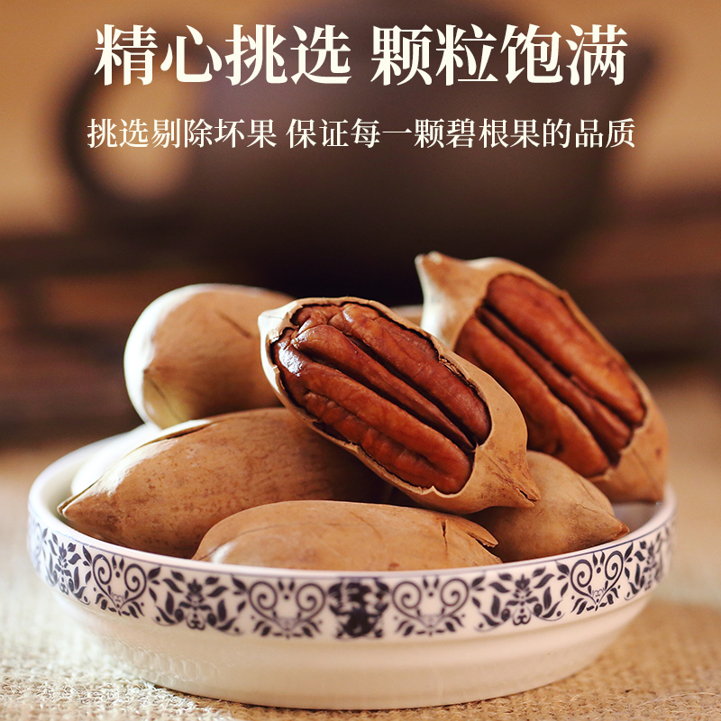 包邮老街口奶油味碧根果500g 核桃长寿果干果坚果仁散装批发整箱