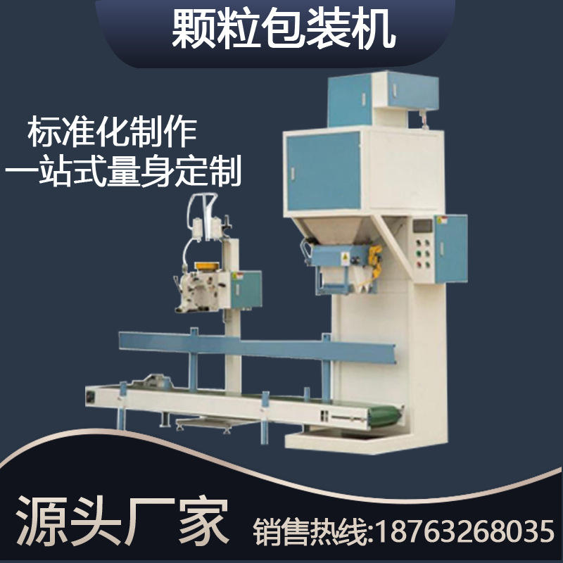 半自动包装秤 计量包装称 自动定量秤山东智辉dcs-50型号