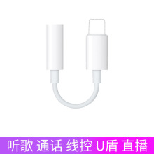 适用于苹果7/8/X直播转接线 iPhoneX转接线耳机3.5mm越南转接头