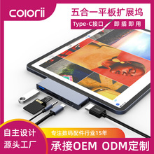 跨境Type-C扩展坞USB-C转HDMI转换器多功能平板笔记本电脑拓展坞