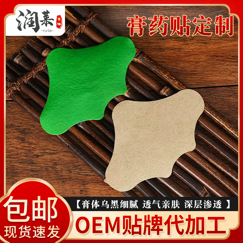 尹氏艾草腰椎间盘膏药贴肩周贴富贵包贴腰肌劳损发热艾灸贴