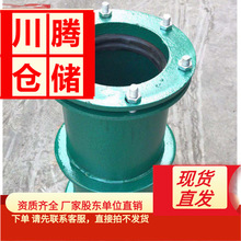 套A型 钢制柔性防水套管 02S404国标预埋套管排水系统排水系统重