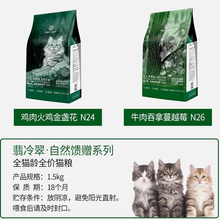 Shunwei Trade French Emerald Cat Food Kittens into Cat Freeze-Dried Raw Flesh Natural Pure Meat Air-Dried Double-Piece Food