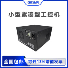 GITSTAR集特 小型紧凑工控机IPC-6800酷睿4代CPU双网口B85芯片组