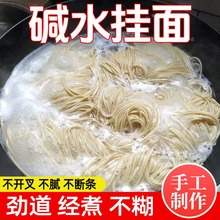 速食方便特产凉面干拌面条炒面碱水面炸酱面挂面湖北小面面食