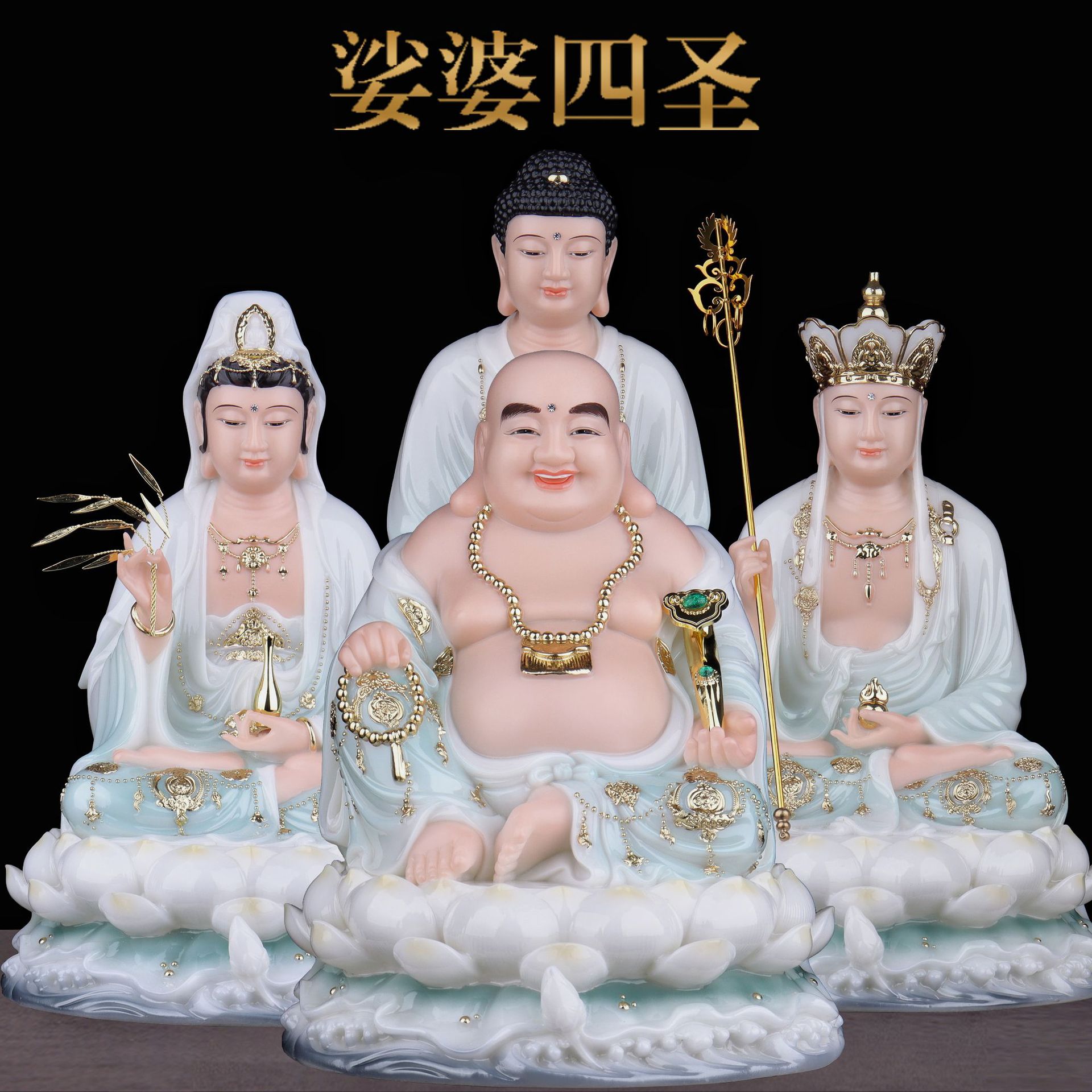 全堂佛神像娑婆三圣娑婆四圣像观音地藏王菩萨释迦牟尼弥勒佛摆件