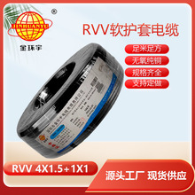 金环宇电缆RVV4*1.5+1*1平方 电源线软护套线