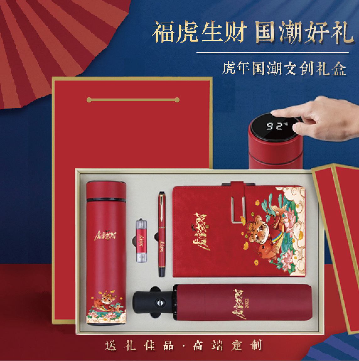中国风国潮虎年保温杯书签笔记本套装文创礼品学生开学三八节礼品