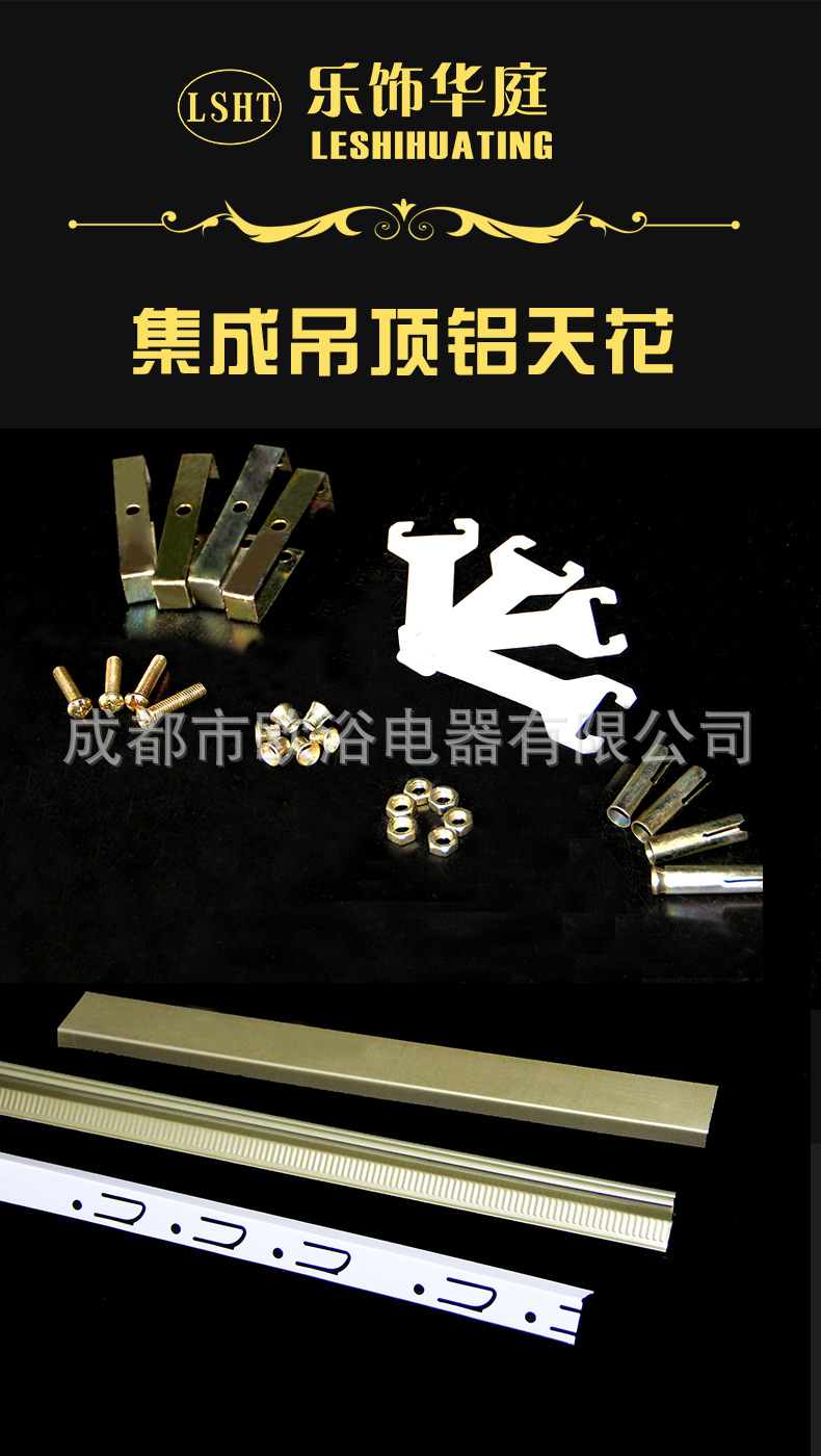 集成吊顶吊顶扣板辅料配件工程家装精装三角龙骨主龙收纯白板边线