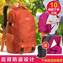 大容量登山包旅行包男休闲户外旅游包女轻便防水运动书包背包