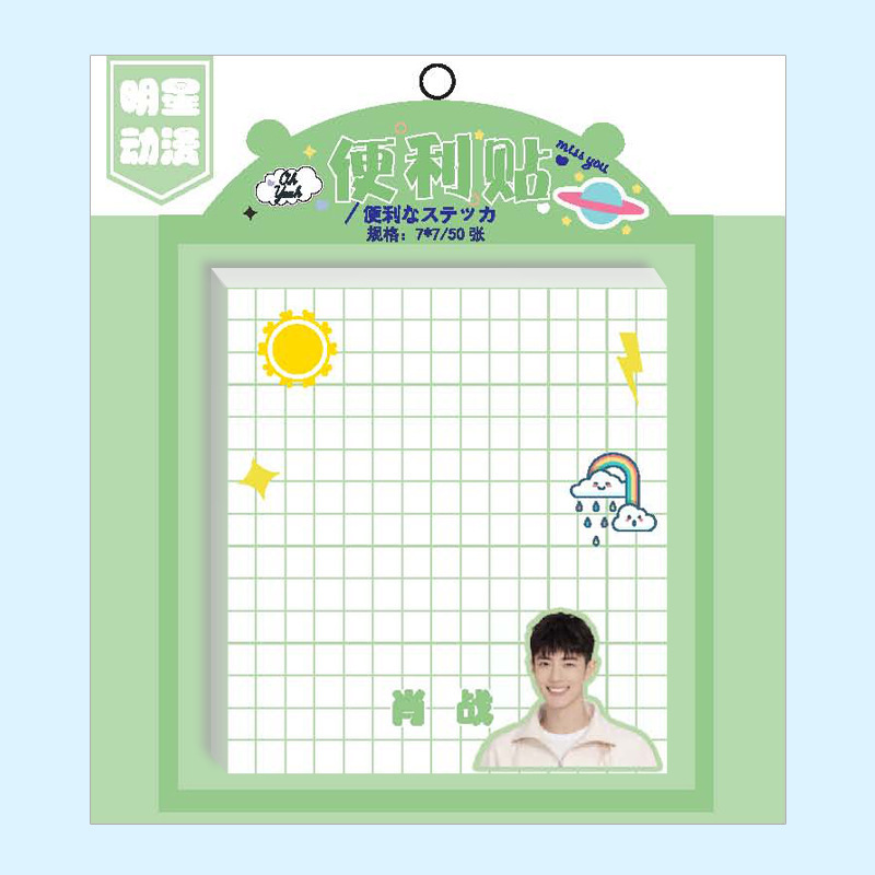 明星动漫网格便利贴 时代少年团宋亚轩肖战二哈不干胶n次贴留言贴