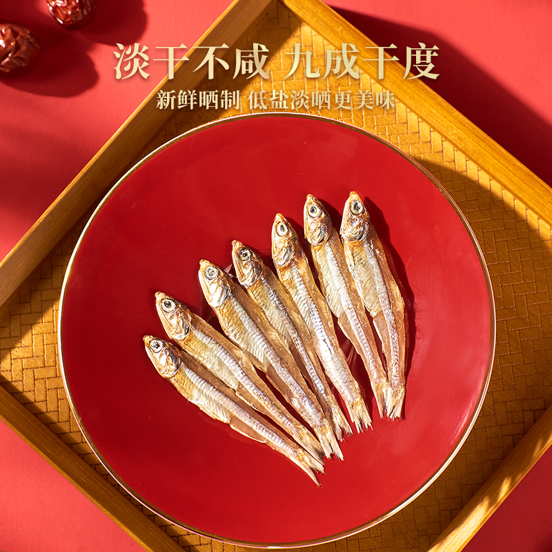 小鱼干500g银鱼干海鲜干货白凡鱼淡干淡晒海燕鱼海公鱼咸鱼干风干