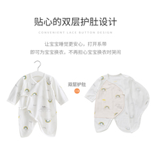 新生婴儿衣服夏季纯棉0长袖3月和尚蝴蝶衣薄款哈衣初生宝宝连秦之