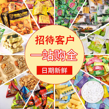 整箱批发独立包装休闲网红零食KTV酒店餐厅前台招待客户几何脆