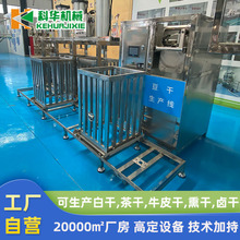 厂家热销豆腐干机器商用 手工豆干机不锈钢小型 香干生产线