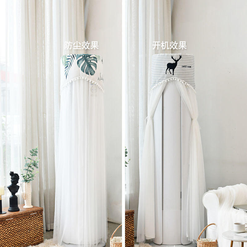 落地空调罩开机不取套立式空调防尘罩圆柱形柜机圆形风格奥克斯