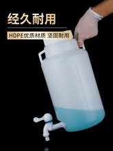 0O9Z塑料放水桶下口瓶10L龙头瓶5L塑料桶PE带阀门的储液桶实验室