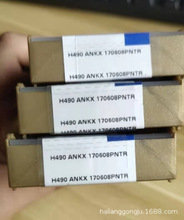 铣刀片H490 ANKX 170604PNTR IC830伊斯卡数控刀片批发