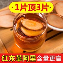印尼红片东革阿里一袋一斤_阿里巴巴找货神器