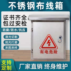 室内外配电柜家用明装配电柜工程用加厚壁挂式防水控制监控安防