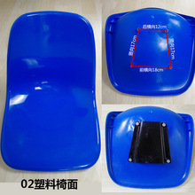 直销食堂餐桌靠背凳面玻璃钢椅面蓝色塑料座椅看台等候椅配件