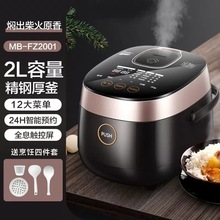 Midea/美的电饭煲家用小型IH鼎釜智能1-3人家用迷你饭锅MB-FZ2001