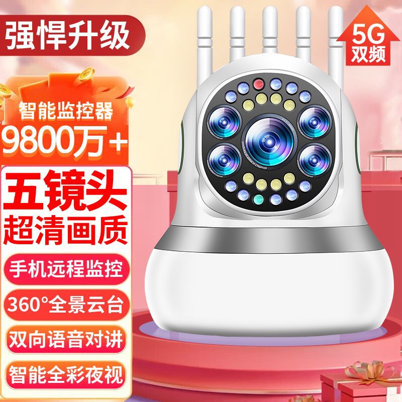 家用高清监控器智能无死角5g摄像头连接手机远程对话室内外