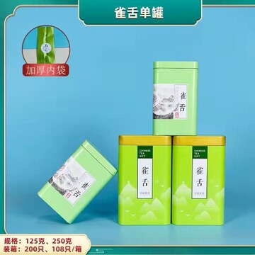 通用系列铁罐系列雀舌茶叶罐空罐无茶叶批发-阿里巴巴