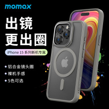 MOMAX摩米士适用苹果15ProMax手机壳iPhone15Pro磁吸MagSafe金属