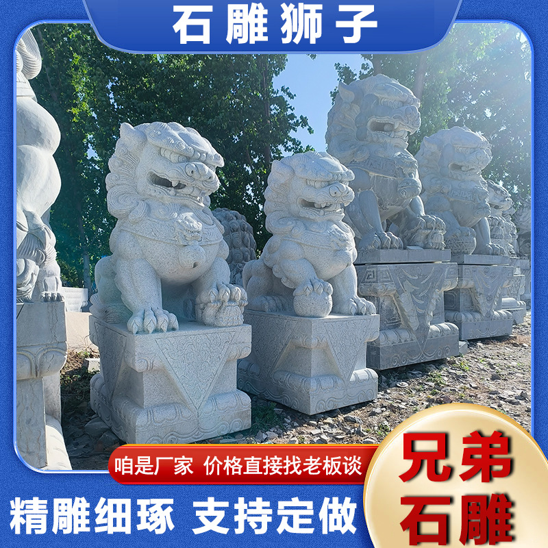 汉白玉花岗岩石雕动物 园林景区石狮子摆件 中式青石雕刻石狮子
