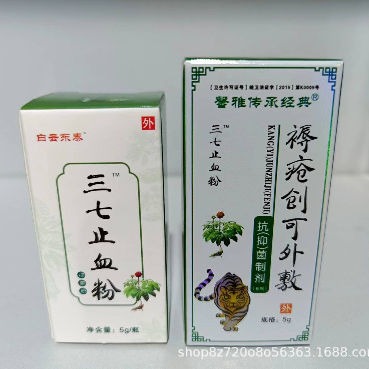 三七止血粉褥疮粉创可外敷抑菌粉白云东泰止血粉伤口止血散-阿里巴巴