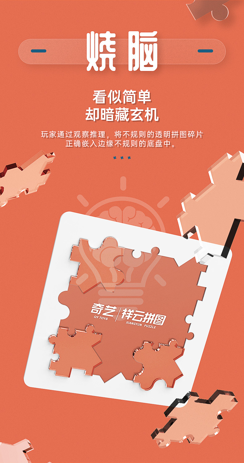 【奇艺 祥云拼图】九巧板四巧板儿童玩具烧脑3x3三阶拼块益智拼板