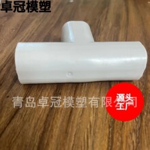 厂家直销塑料三通接头 T型pp原材料儿童围栏连接件 帐篷组合件pe
