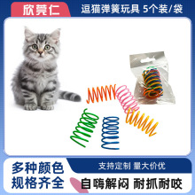 彩色塑料猫咪弹簧玩具 批发宠物猫逗猫玩具 宠物用品猫咪互动玩具